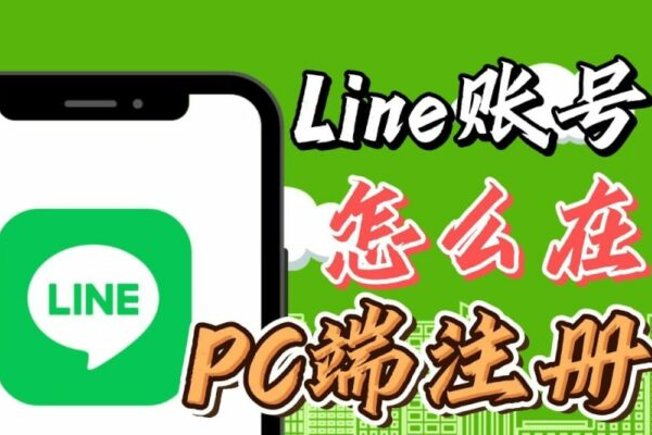 LINE如何開社群